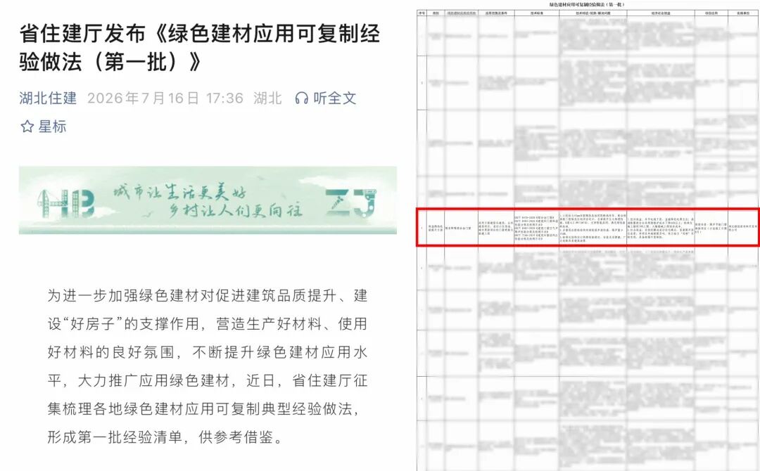 微信图片_2026-07-20_085726_077.jpg